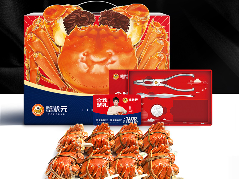 蟹状元大闸蟹礼盒1698型2021.jpg